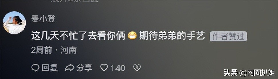小五流量下降原因分析_小五离开麦小登公司_网红麦小登黑料,