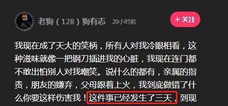 老狗与白雨婚姻破裂事件_网红老狗讲八卦-_网红老狗被妻子骗走全部身家